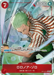 〔中古A〕ロロノア・ゾロ【R】[OP14-015]（パラレル/illust:PENEKOR）