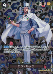 〔中古A〕ロブ・ルッチ【SP】[OP05-093(OP09)]（パラレル/和柄/illust:Anderson）