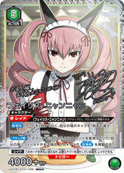 〔中古A〕フェイリス・ニャンニャン【SR★★】[UA57BT/STG-1-066]