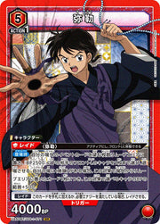 〔中古A〕弥勒【SR】[UA50BT/IYS-1-071]