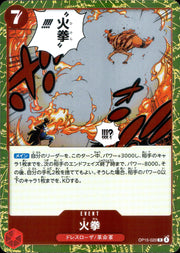 〔中古A〕火拳【R】[OP15-020]