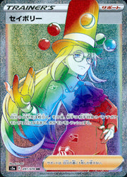 〔中古A〕セイボリー【HR】[091/070/S5a]