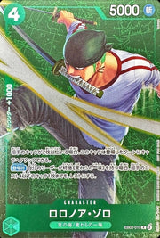 〔中古A〕ロロノア・ゾロ【R】[EB02-019]（フルアート/foil/illust:tatsuya）