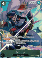 〔中古A〕シリュウ【R】[PRB02-015]（パラレル/illust:Akanegumo）