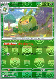 〔中古A〕クルマユ【C】[002/086/SV11W]（マスターボールミラー）