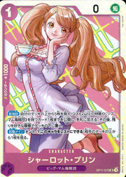 〔中古A〕シャーロット・プリン【SR】[OP11-070]