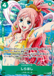 〔中古A〕しらほし【P】[P-091]