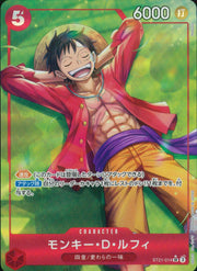 〔中古A〕モンキー・D・ルフィ【SR】[ST21-014]（パラレル/フルアート）
