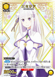 〔中古A〕エミリア【R★】[UA40BT/REZ-1-025]