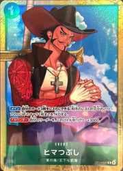 〔中古A〕ヒマつぶし【R】[OP14-037]（illust:Sunohara）