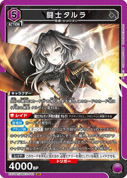 〔中古A〕闘士タルラ【SR】[EX11BT/ARK-2-042]