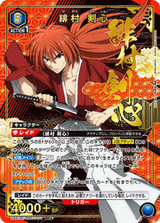 〔中古A〕緋村 剣心【SR★】[UA41BT/RNK-1-011]
