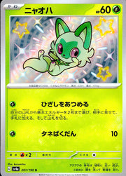 〔中古A〕ニャオハ【S】[201/190/SV4a]