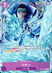 〔中古A〕クザン【R】[OP16-063]（パラレル）