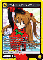 〔中古A〕式波・アスカ・ラングレー【SR】[UA44BT/EVA-1-013]