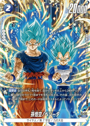 〔中古A〕孫悟空/ベジータ【PR】[FP-075]