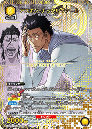 〔中古A〕アスキン・ナックルヴァール【R★】[EX15BT/BLC-4-003]