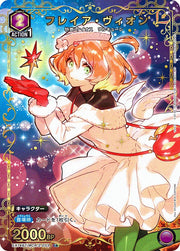 〔中古A〕フレイア・ヴィオン【C★】[EX14BT/MCR-2-033]