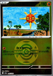 〔中古A〕ソルロック【-】[087/193/M2A]（ダークボールミラー）