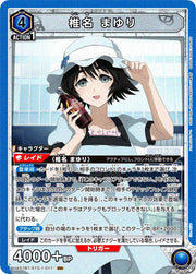 〔中古A〕椎名 まゆり【SR】[UA57BT/STG-1-017]