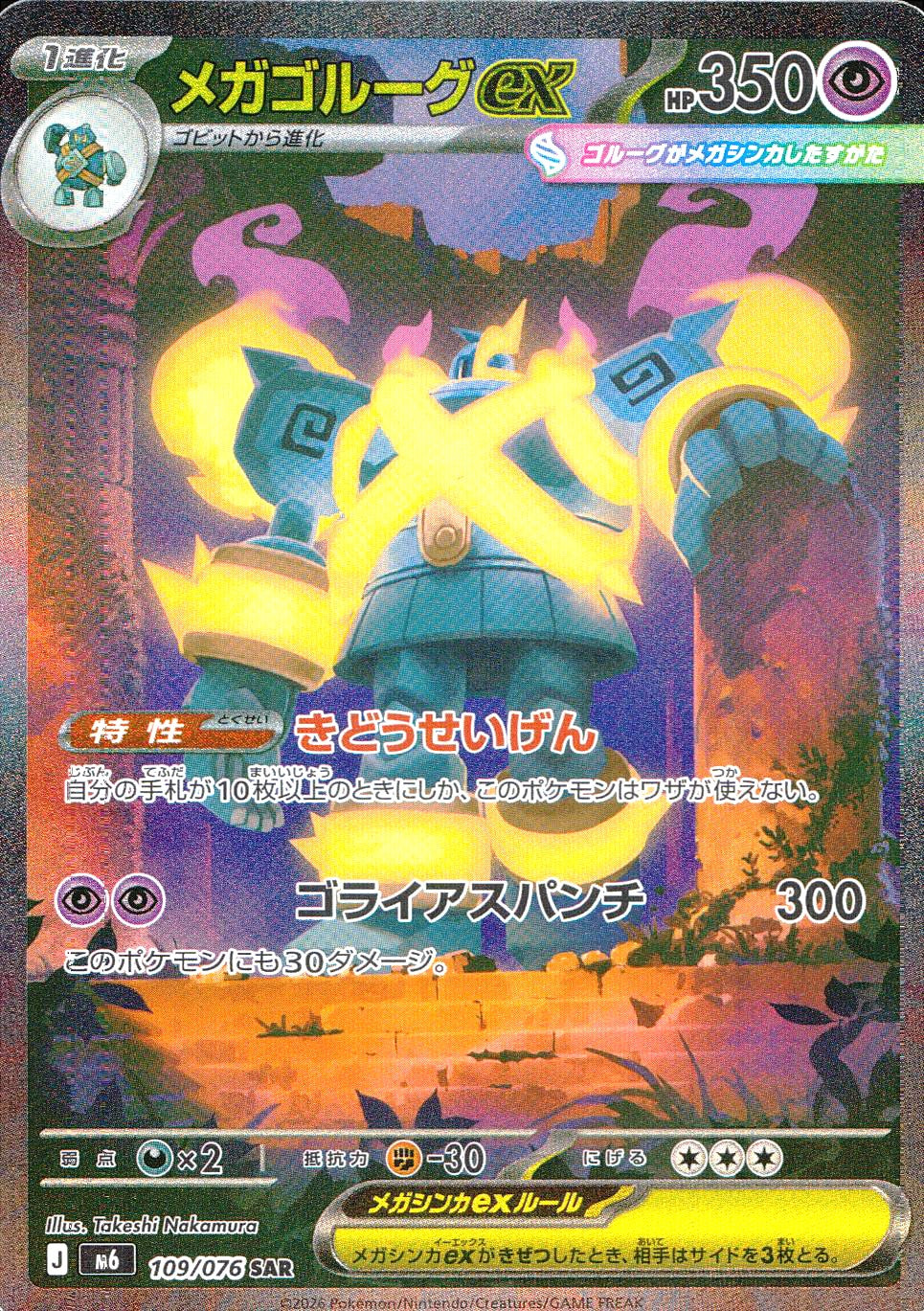 cardéria | カーデリア】ポケモンカード＞ストームエメラルダ