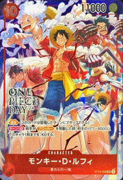 〔中古A〕モンキー・D・ルフィ【SR】[ST10-006]（illust:otton）