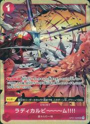 〔中古A〕ラディカルビ～～～ム!!!!!【UC】[OP01-029]（illust:Ryuda）