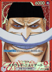 〔中古A〕エドワード・ニューゲート【L】[OP02-001]（パラレル/漫画絵）