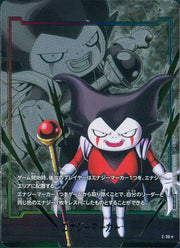 〔中古A〕エナジーマーカー【★】[E-36]（パラレル/キング・ゴマー：DA）