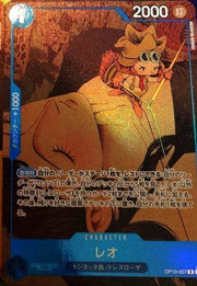 〔中古A〕レオ【R】[OP10-057]（illust:NORARI CLARINET）
