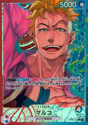 〔中古A〕マルコ【L】[OP08-002]（パラレル/illust:lack）