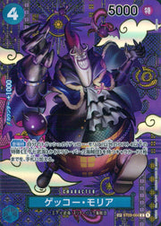 〔中古A〕ゲッコー・モリア【SP】[ST03-004(OP08)]（パラレル/和柄/illust:Anderson）