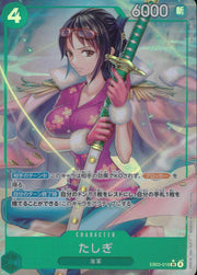 〔中古A〕たしぎ【SR】[EB03-018]（パラレル/illust:Haru Miyajima）