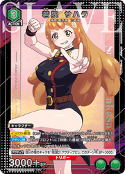 〔中古A〕若狭 サハラ【R★】[UA49BT/MSS-1-073]
