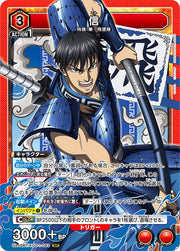 〔中古A〕信【SR】[UA48BT/KGD-1-093]