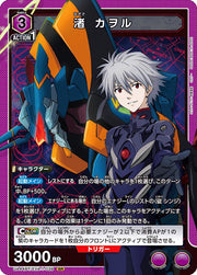 〔中古A〕渚 カヲル【SR】[UA44BT/EVA-1-039]