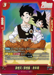 〔中古A〕孫悟天/孫悟飯:青年期【R★】[ST01-008]（パラレル）