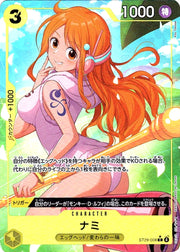 〔中古A〕ナミ【C】[ST29-008]（パラレル/フルアート）