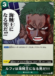 〔中古A〕ルフィは海賊王になる男だ!!!【R】[OP12-039]