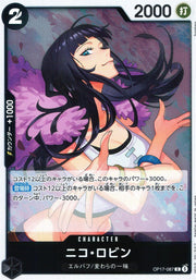〔中古A〕ニコ・ロビン【R】[OP17-087]