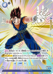 〔中古A〕ファイナルかめはめ波【R★】[FB10-045]（パラレル）