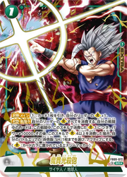 〔中古A〕魔貫光殺砲【SR★】[FB09-072]（パラレル）