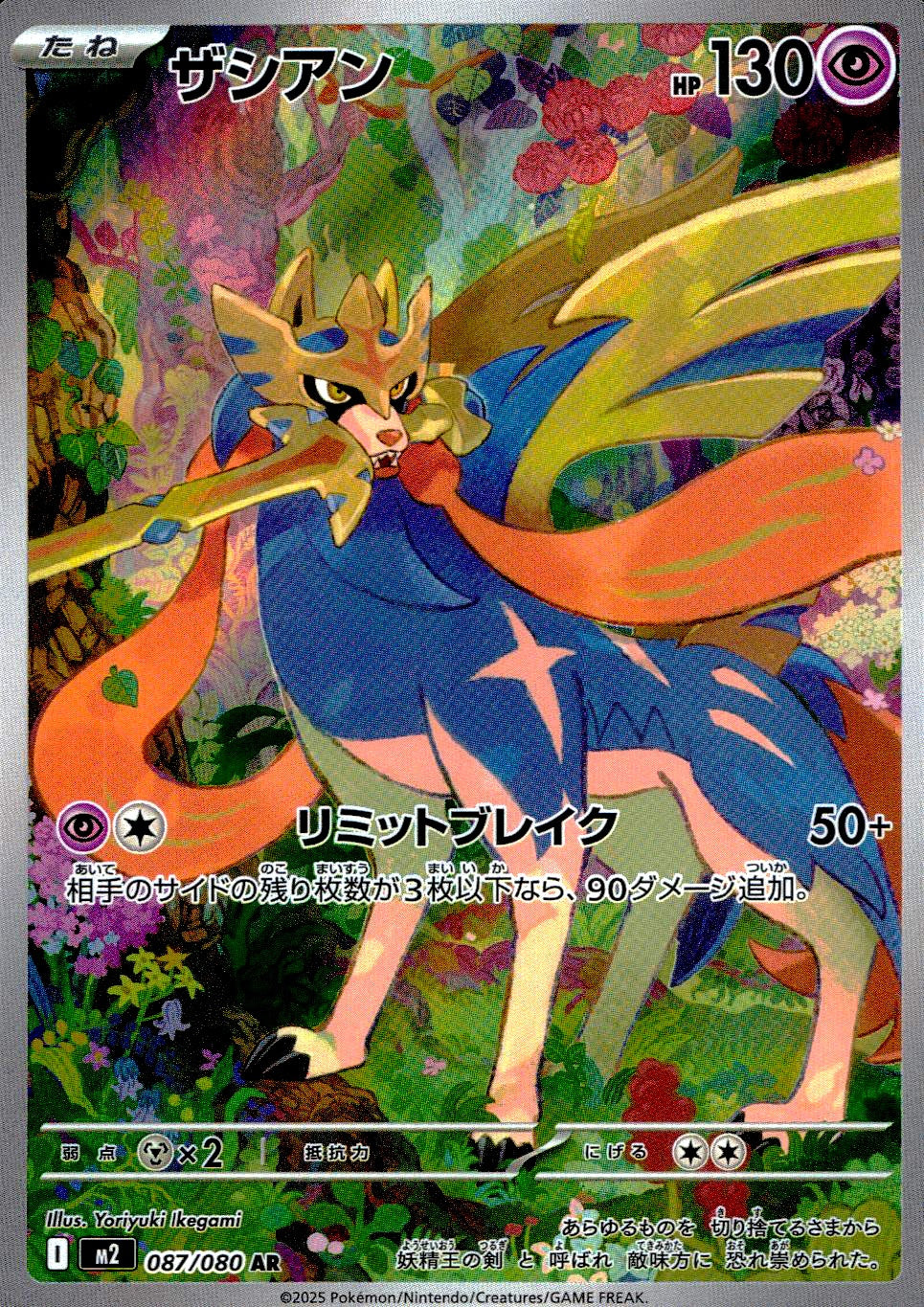 インフェルノX – cardéria | カーデリア