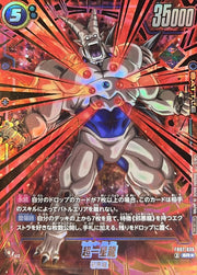 〔中古A〕超一星龍【SR★】[FB07-035] (未開封/パラレル/右向き/金文字)）