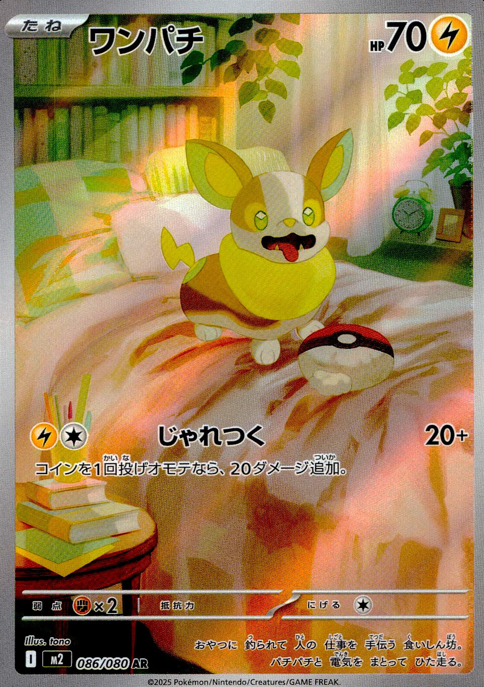 インフェルノX – cardéria | カーデリア