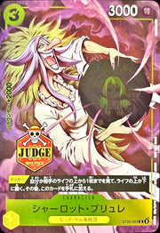 〔中古A〕シャーロット・ブリュレ【C】[ST20-003]（JUDGE）
