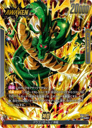 〔中古A〕神龍【L★】[FB07-097]（パラレル）