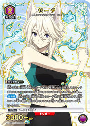 〔中古A〕ゼータ【R★】[UA52BT/KJN-1-066]