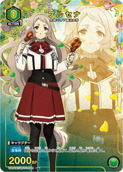 〔中古A〕プルセナ【U★】[UA54BT/MST-1-069]