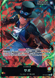 〔中古A〕サボ【L】[ST13-001]（illust:DAI-XT.）